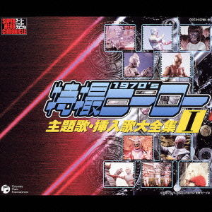 Super Hero Chronicle - Tokusatsu Hero Shudaika Sonyuka Daizenshu 1 — Import Game Deal