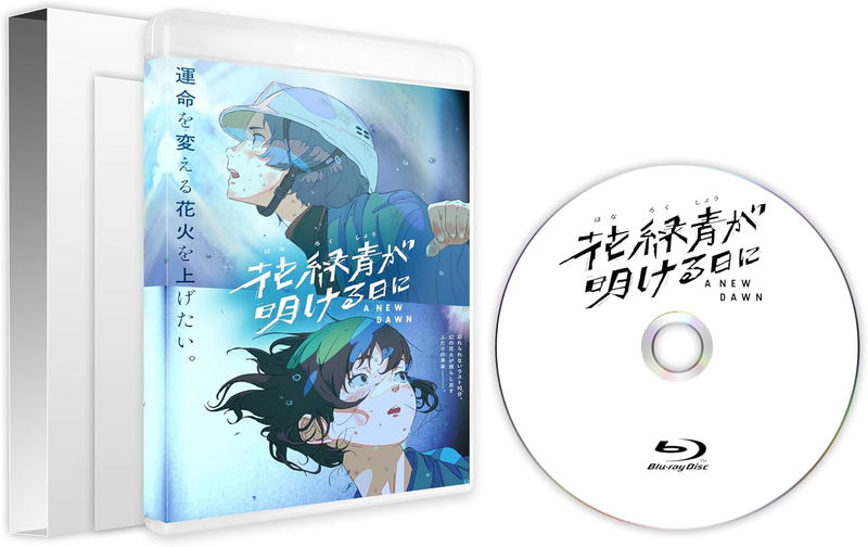 A New Dawn [Deluxe Edition] image 1