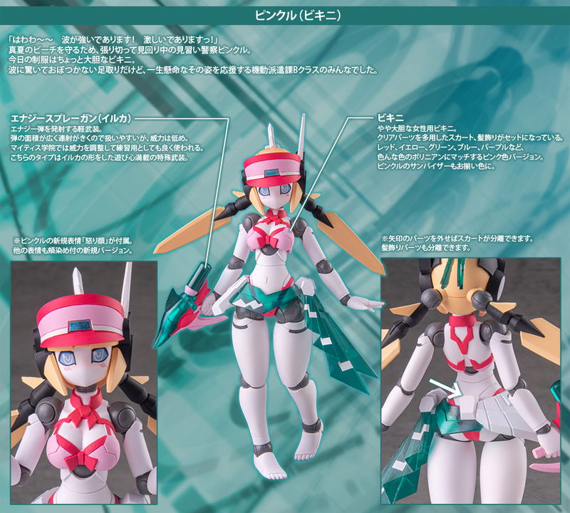 Polynian Motoroid Pinkle (Bikini) image 13