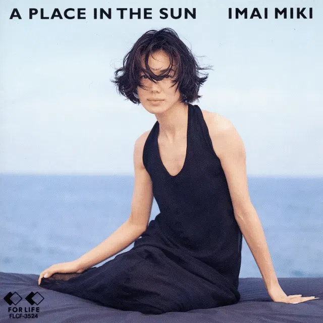 A Place In The Sun [Blu-spec CD2] image 1