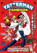 Yatterman Fan Book thumbnail 1