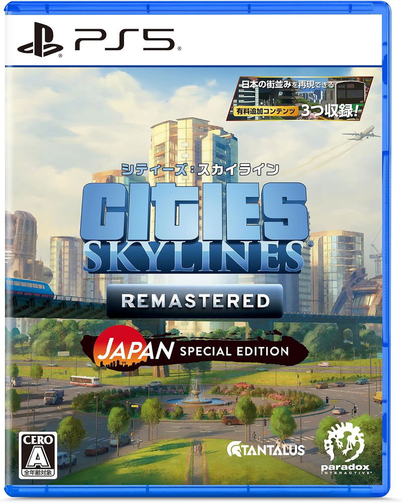Cities: Skylines Remastered Japan [Special Edition] (Multi-Language) image 1