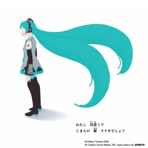 I'm Hatsune Miku And I'm In Trouble image 2