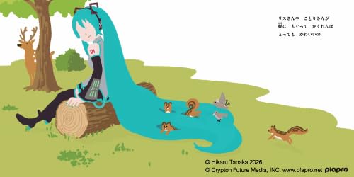 I'm Hatsune Miku And I'm In Trouble image 3
