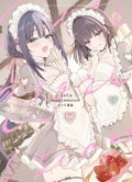 Uiri Art Book: Cute Aggression thumbnail 1