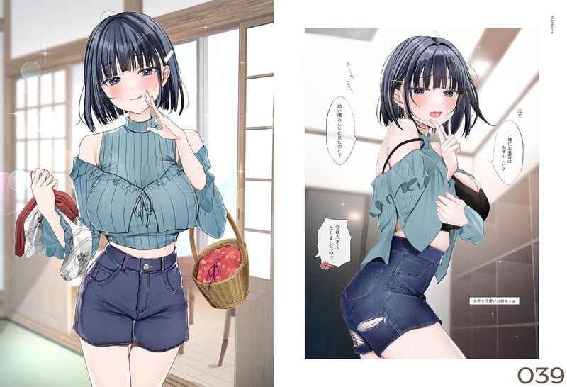 Uiri Art Book: Cute Aggression image 6