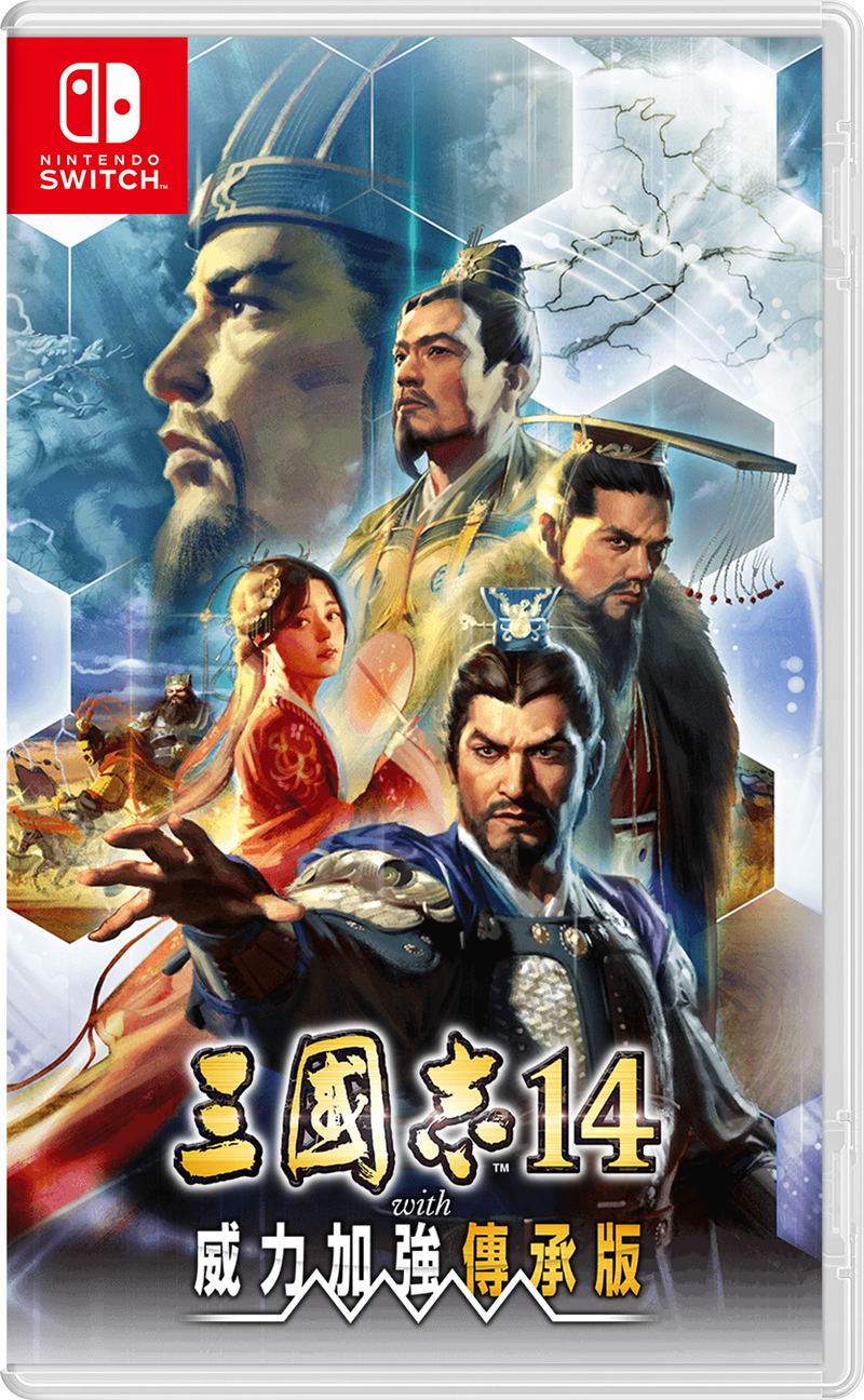 Romance of the Three Kingdoms 14 Complete Edition image 1