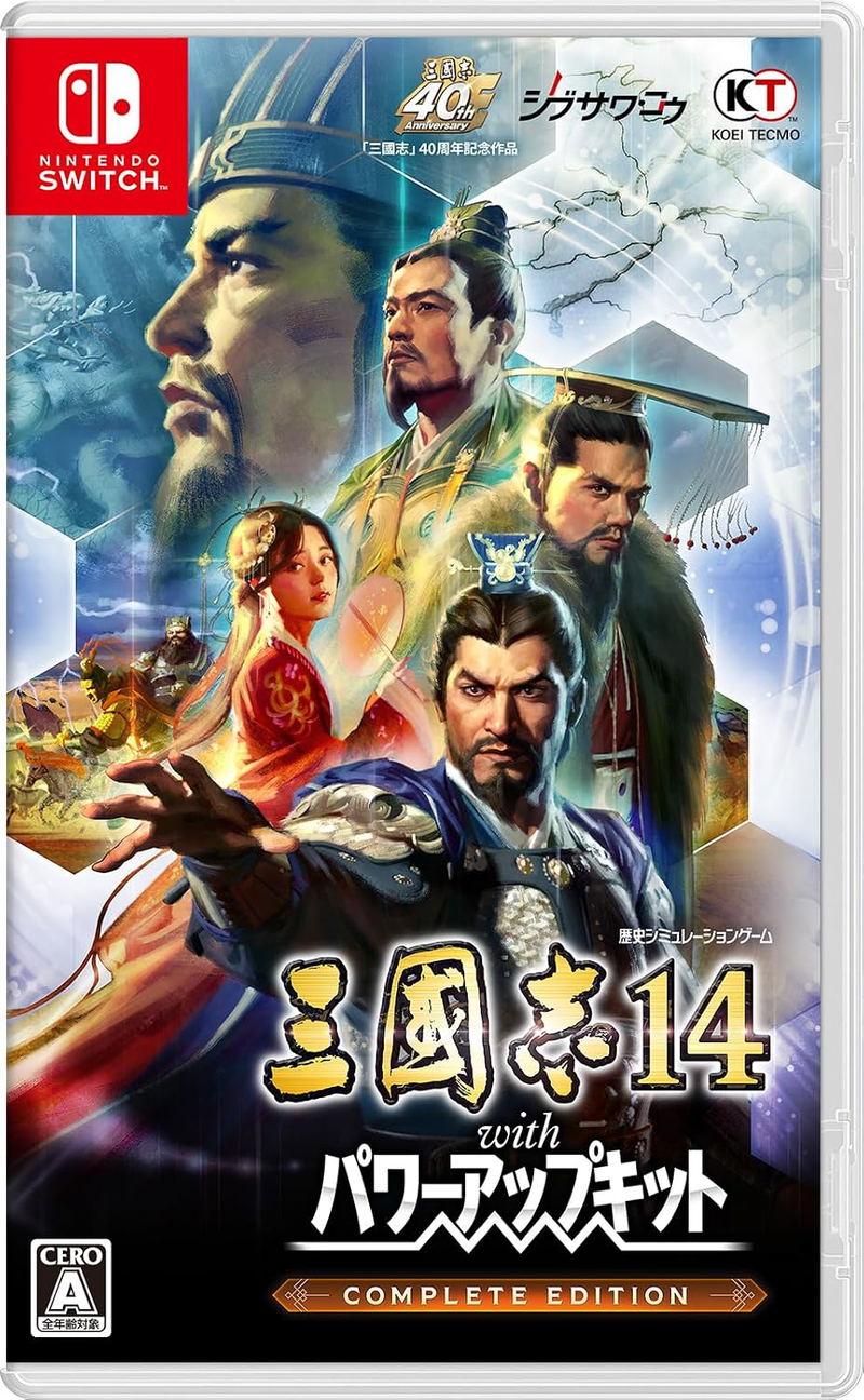 Romance of the Three Kingdoms 14 Complete Edition image 1