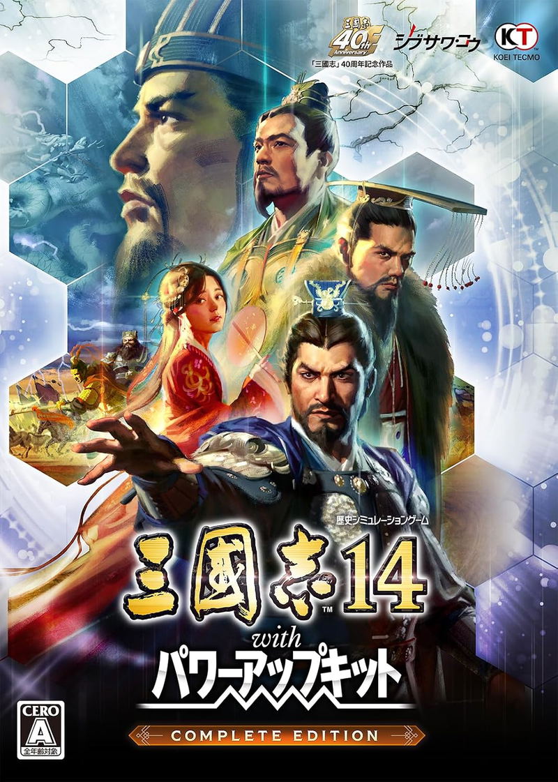 Romance of the Three Kingdoms 14 Complete Edition image 1