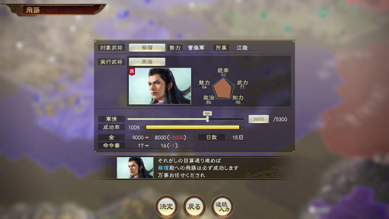 Romance of the Three Kingdoms 14 Complete Edition image 5