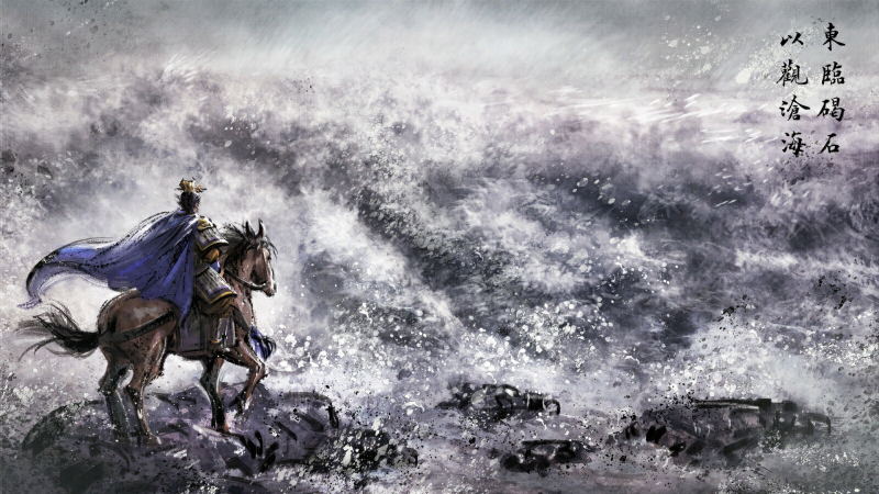 Romance of the Three Kingdoms 14 Complete Edition image 8