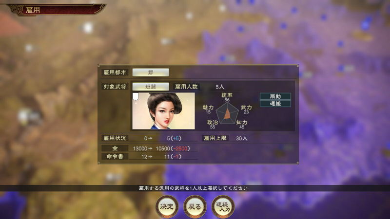 Romance of the Three Kingdoms 14 Complete Edition image 11