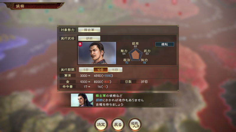 Romance of the Three Kingdoms 14 Complete Edition image 3