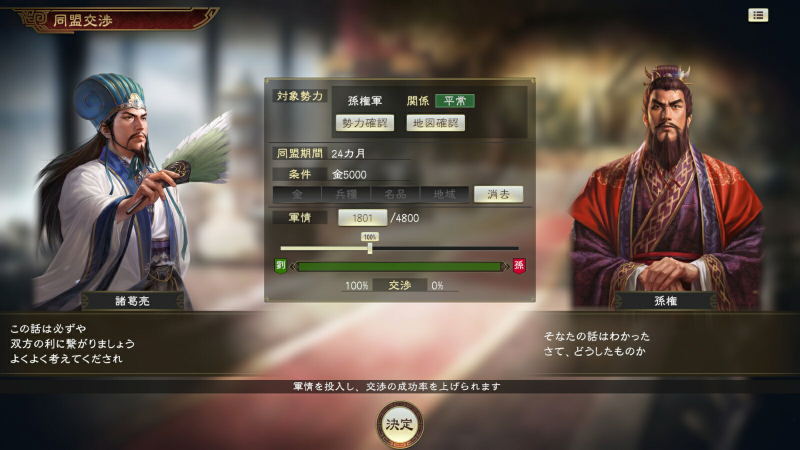 Romance of the Three Kingdoms 14 Complete Edition image 4