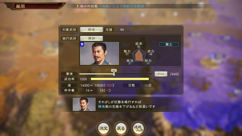 Romance of the Three Kingdoms 14 Complete Edition image 6
