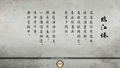 Romance of the Three Kingdoms 14 Complete Edition thumbnail 7