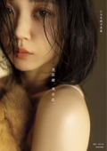 Kasumi Yamaya Photobook: Enkyori, Genzai Koko. thumbnail 1