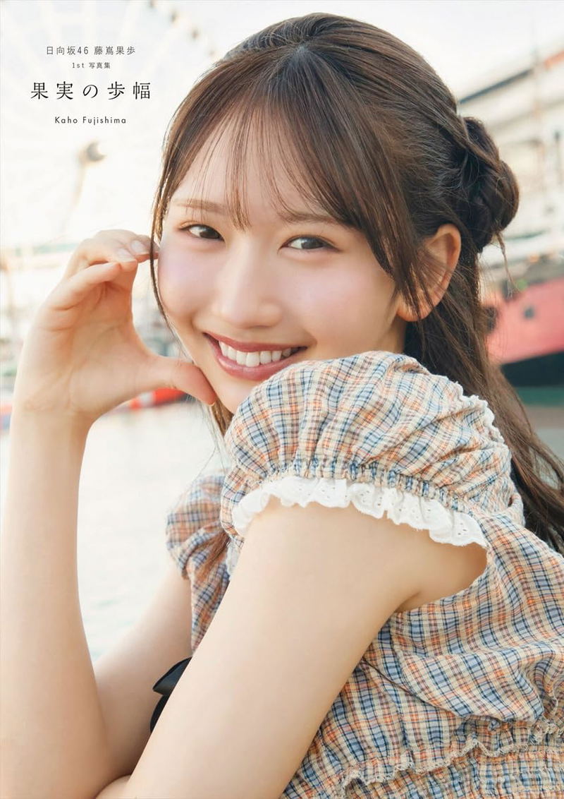 Hinatazaka46 Kaho Fujishima First Photo Book image 1