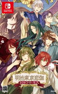 Meiji Tokyo Renka: Twilight Kiss [Limited Edition] (Multi-Language) thumbnail 2