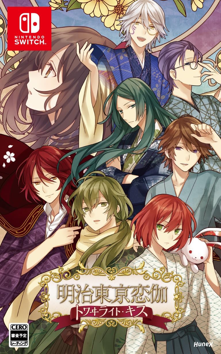 Meiji Tokyo Renka: Twilight Kiss [Limited Edition] (Multi-Language) image 2