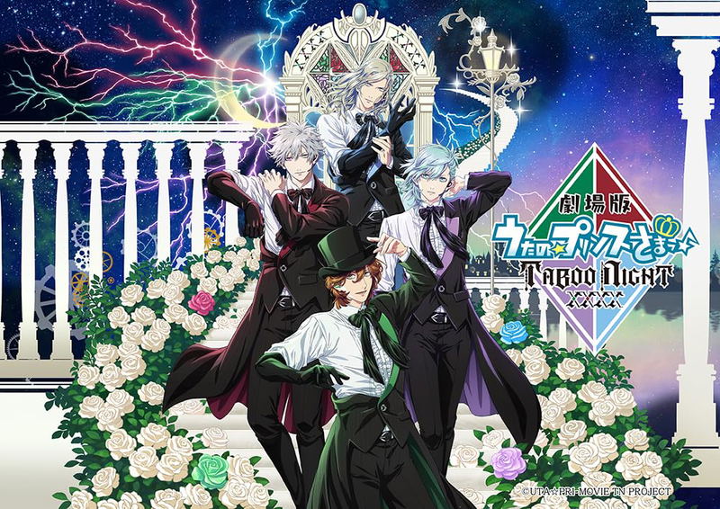 LisAni! Presents Uta No Prince-sama Taboo Night XXXX The Movie Official Book image 1