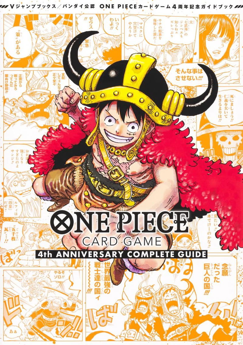 One Piece Card Game 4th Anniversary Complete Guide image 1