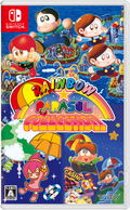 Rainbow ★ Parasol Collection (Multi-Language) thumbnail 1