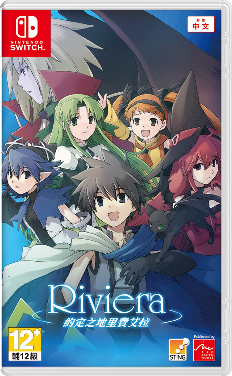 Riviera: The Promised Land Remaster (Multi-Language) image 1