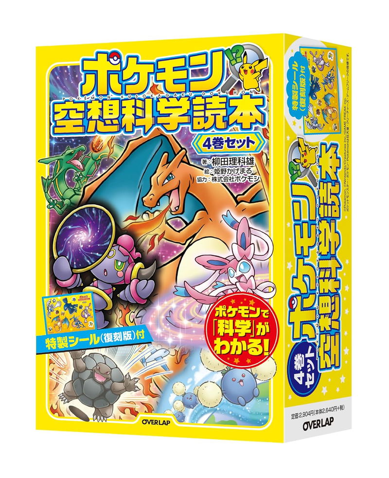 Pokemon Fantasy Science Reader image 1