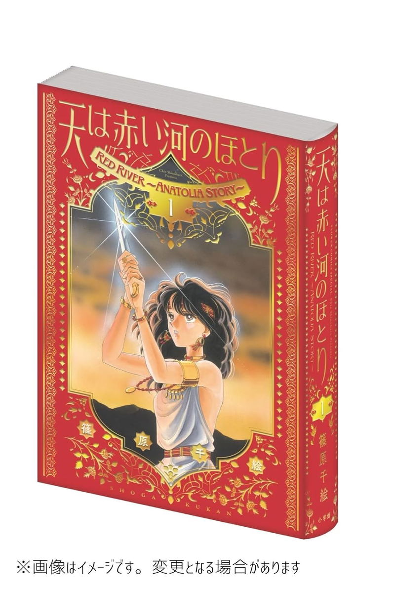 Red River Collector's Edition 1 image 1