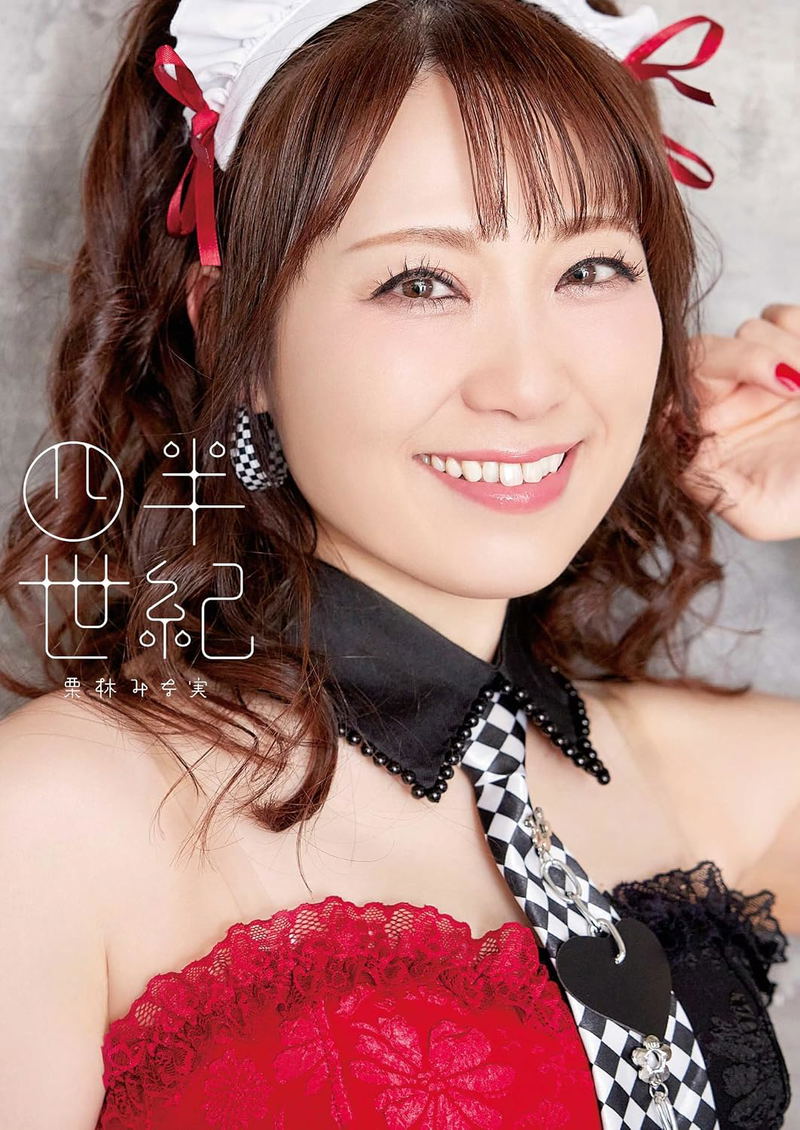 Shihanseiki image 1