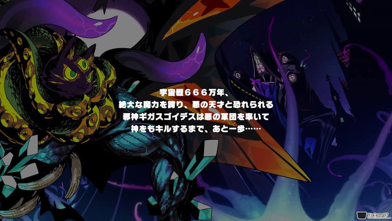 Demons' Night Fever image 5