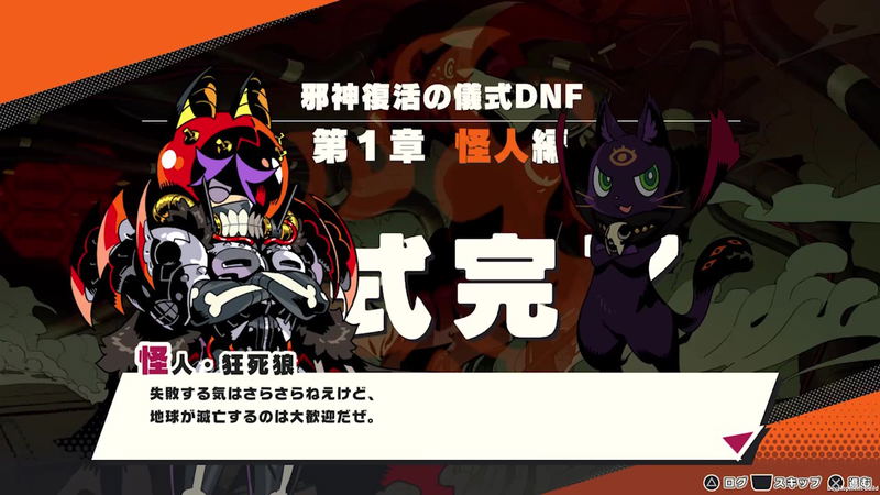 Demons' Night Fever image 4