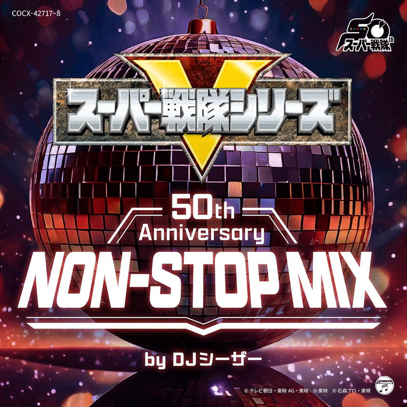 Super Sentai Series 50th Anniversary Non-stop Mix image 1