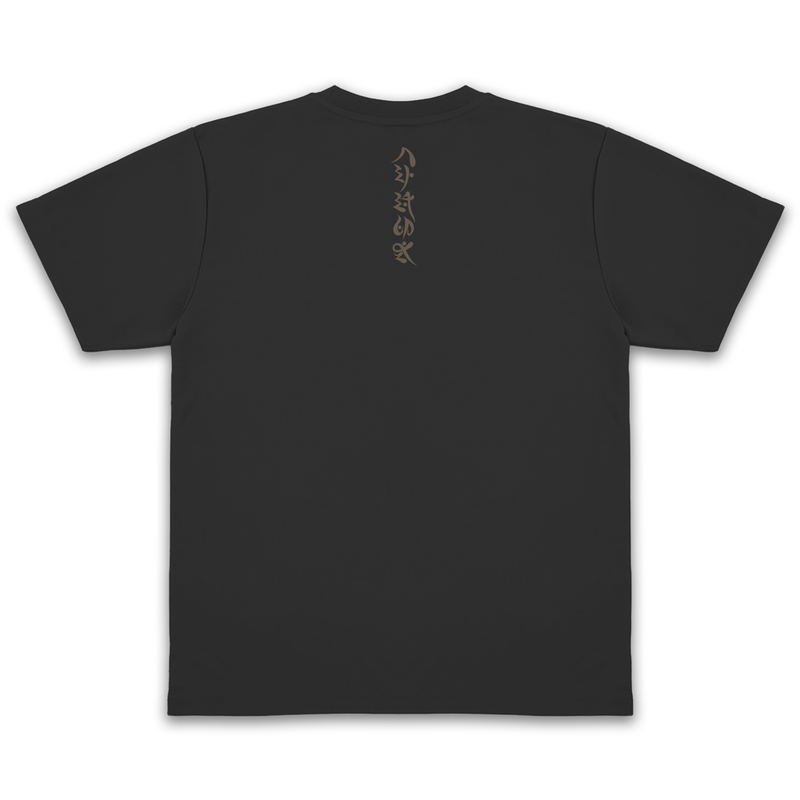 Naruto Shippuden - Eight Trigrams Sealing Style Dry T-shirt (Black | Size M) image 2