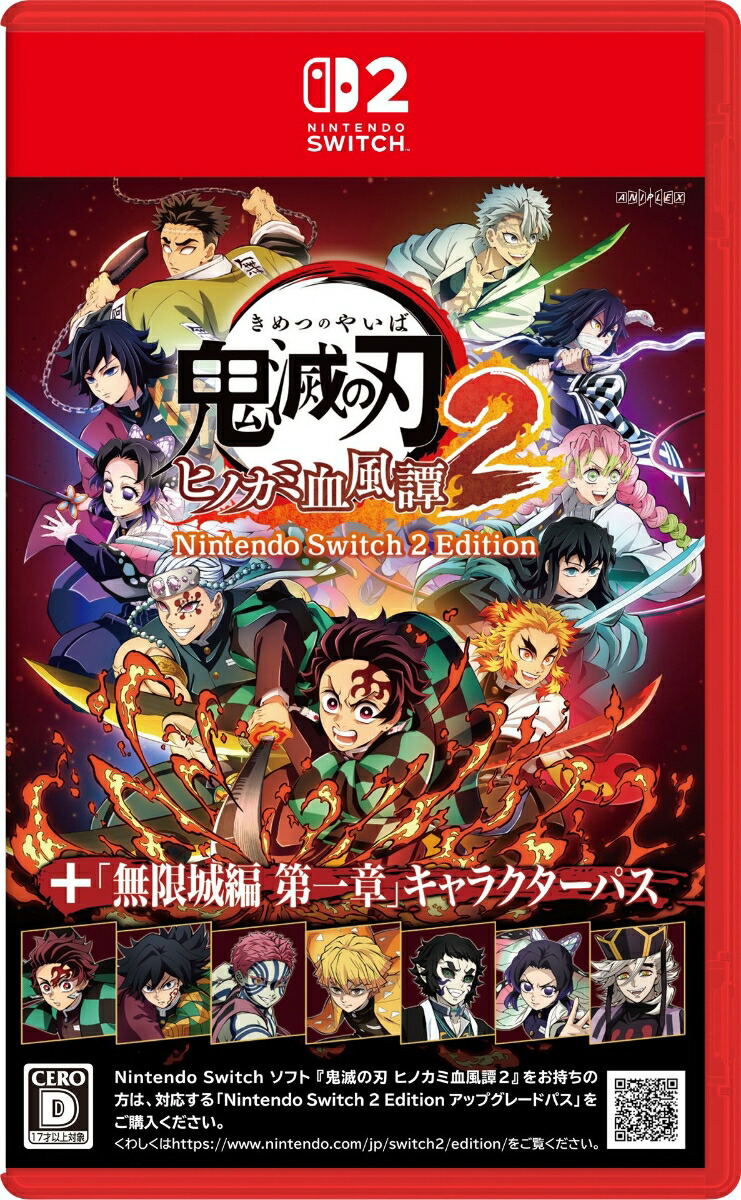 Demon Slayer: Kimetsu no Yaiba - Hinokami Keppuutan 2 <span class="ext" style="background-color: #00e206; color: #FFFFFF;">Game Cart</span> image 1