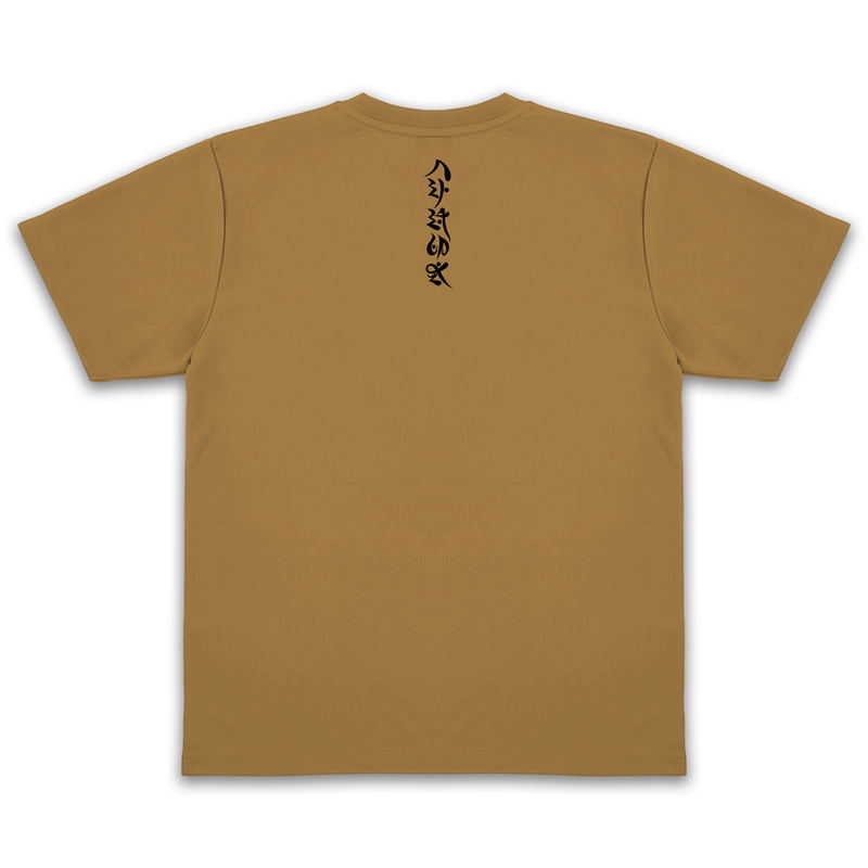 Naruto Shippuden - Eight Trigrams Sealing Style Dry T-shirt (Coyote | Size S) image 2