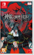 Qliphah in Providence's Shadow (Multi-Language) thumbnail 1