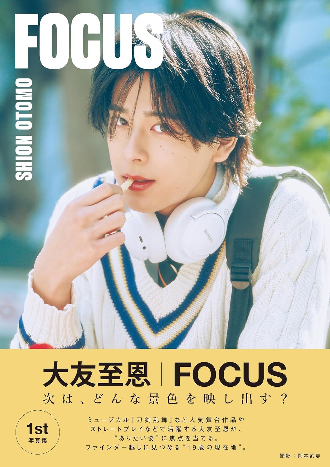 Shion Otomo First Photo Book