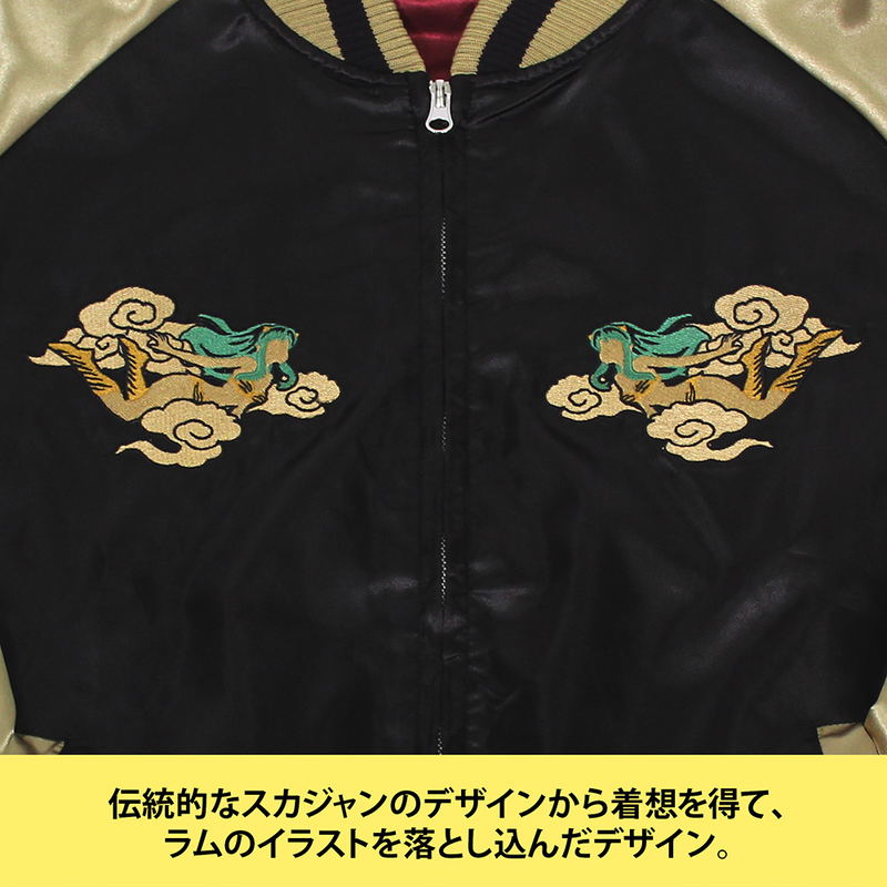TV Anime Urusei Yatsura - Lum Embroidered Sukajan Jacket (Size L) image 6