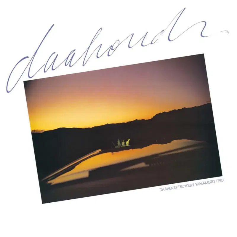 Daahoud (Vinyl) image 1