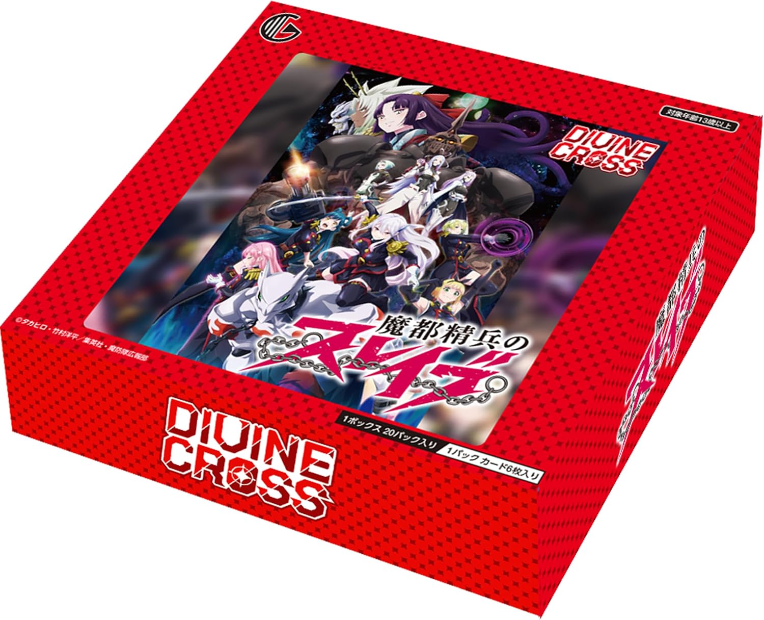 Chained Soldier Divine Cross Booster Pack (Set of 20 Packs)