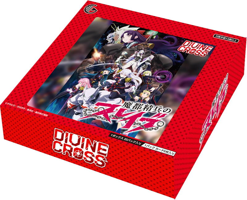 Chained Soldier Divine Cross Booster Pack (Set of 20 Packs) image 1