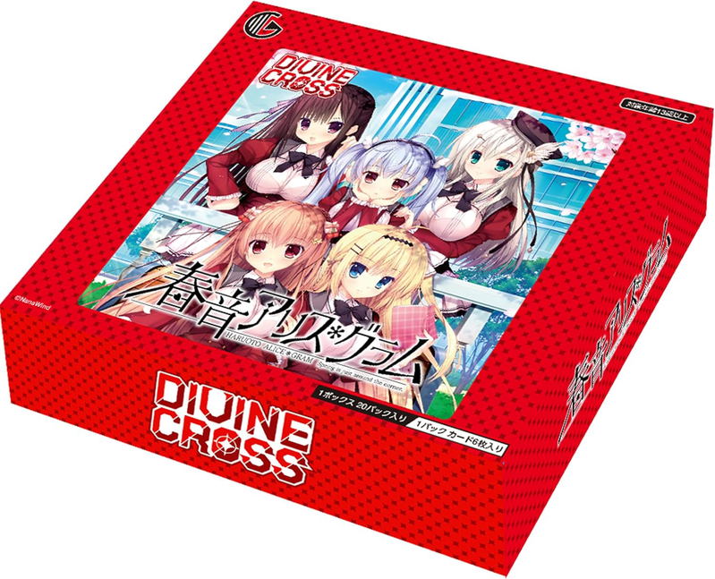 Haruoto Alice Gram Divine Cross Booster Pack (Set of 20 Packs) image 1