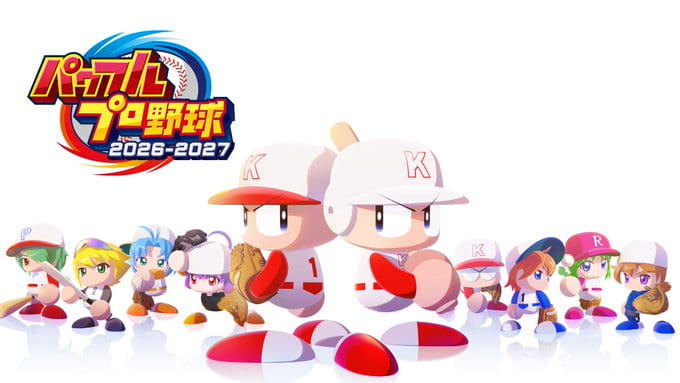 Powerful Pro Baseball 2026-2027 Official Perfect Guide image 1