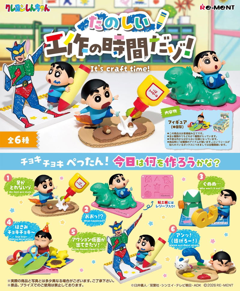 Crayon Shin-chan It's Craft Time! (Set of 6 Pieces) image 1