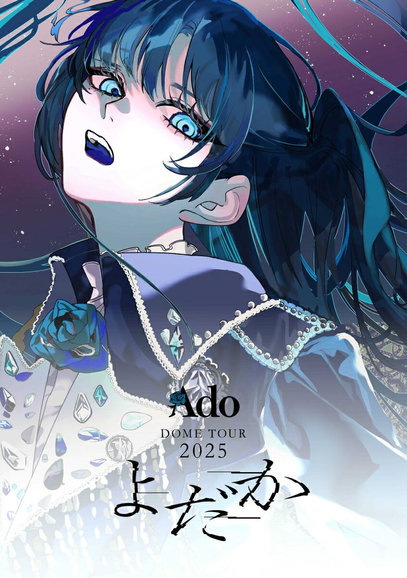Yodaka [Regular Edition] image 1