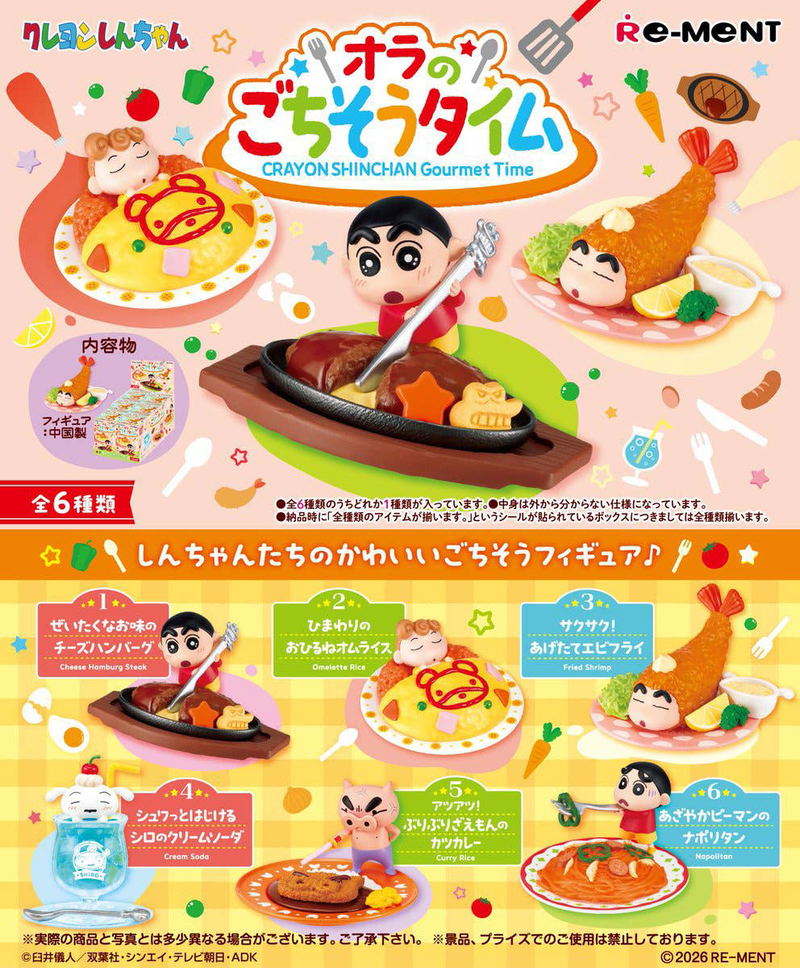 Crayon Shin-chan Gourmet Time (Set of 6 Pieces) image 1