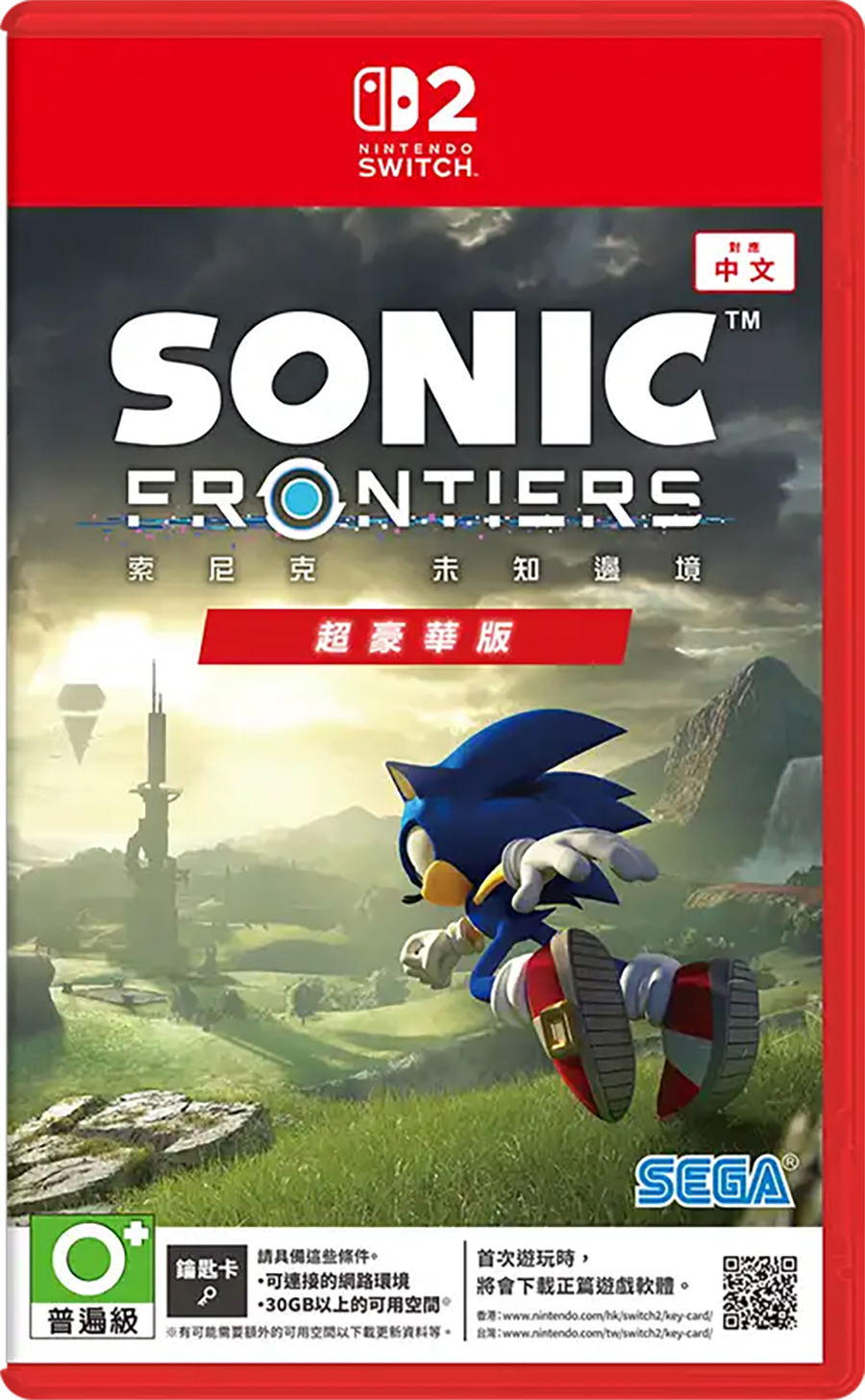 Sonic Frontiers: Definitive Edition (Multi-Language) Game Key Cart