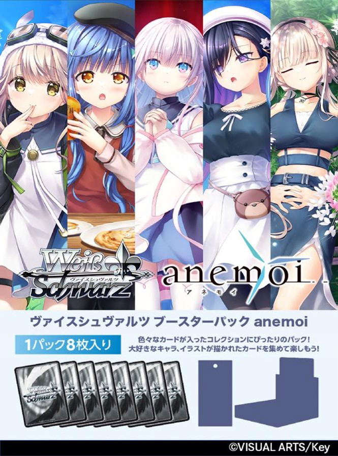 Weiss Schwarz Booster Pack Anemoi (Set of 10 Packs) image 1